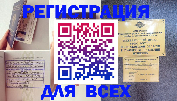 пропишу в квартире в Шелехове