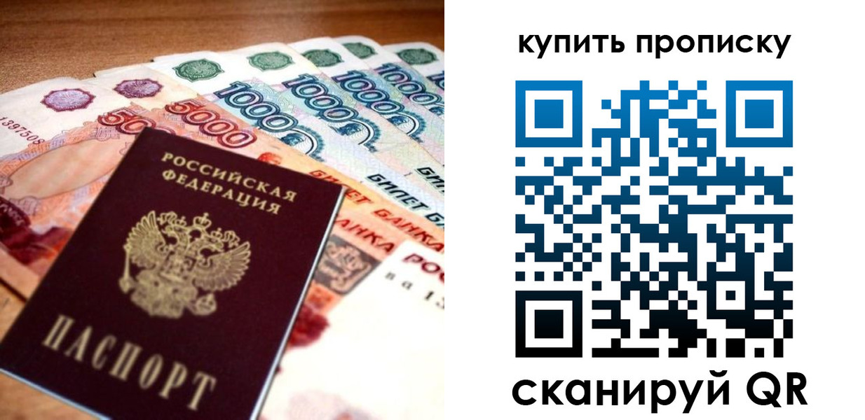 временная регистрация гарантия в Шелехове