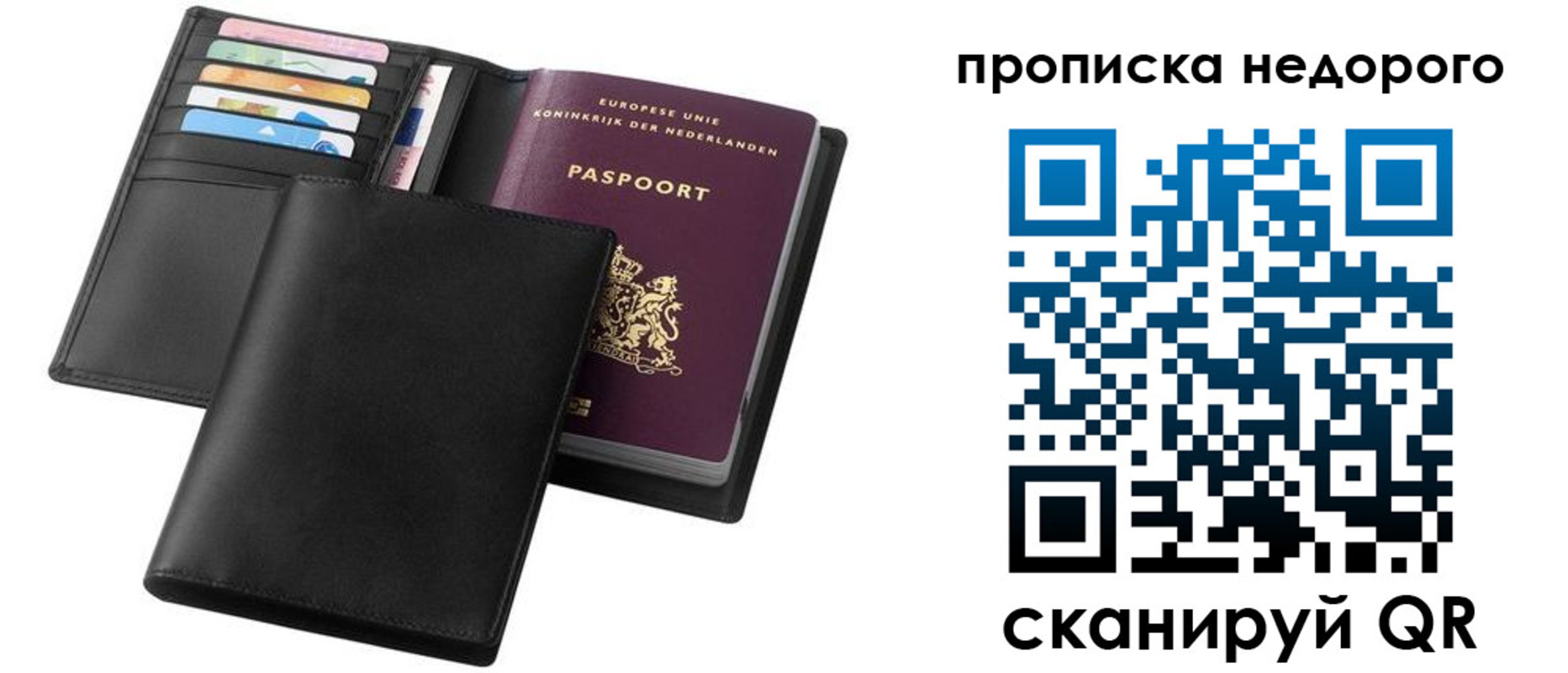 временная регистрация адрес в Шелехове