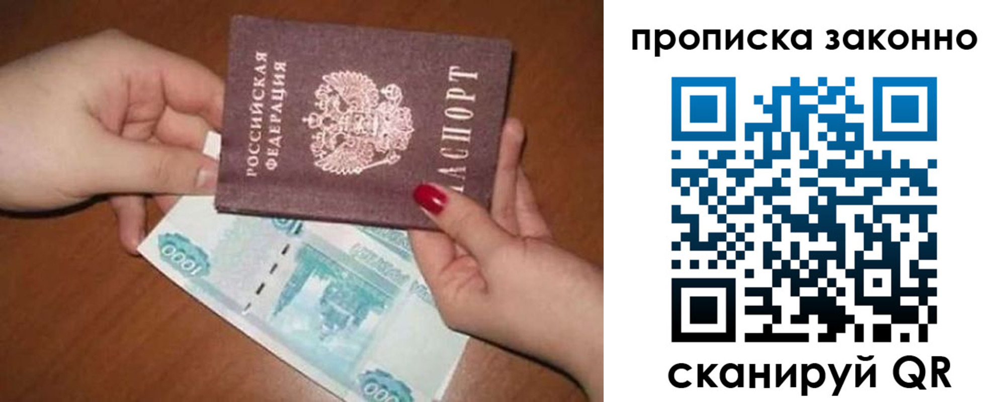 прописка для кредита в Шелехове