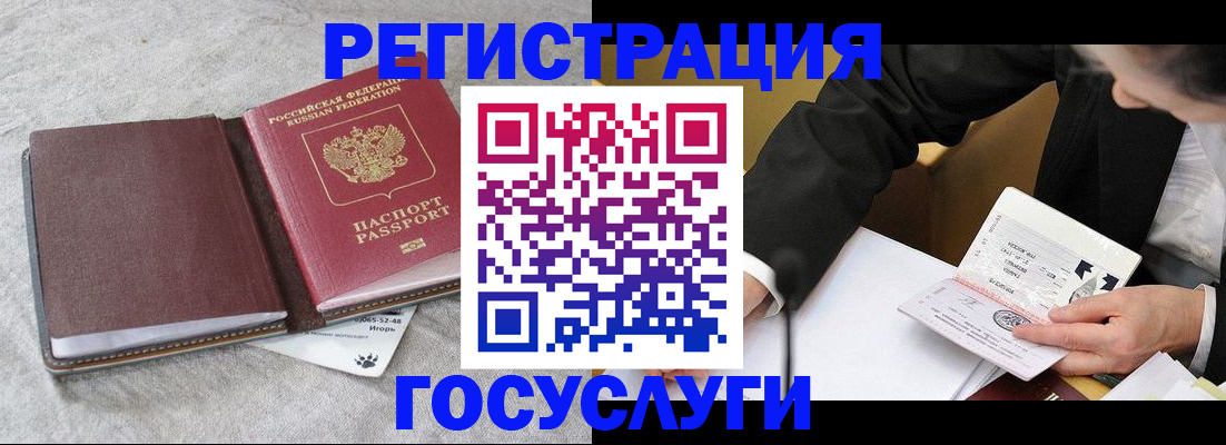 временная регистрация поиск в Шелехове