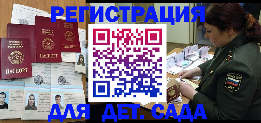 временная регистрация купить в Шелехове