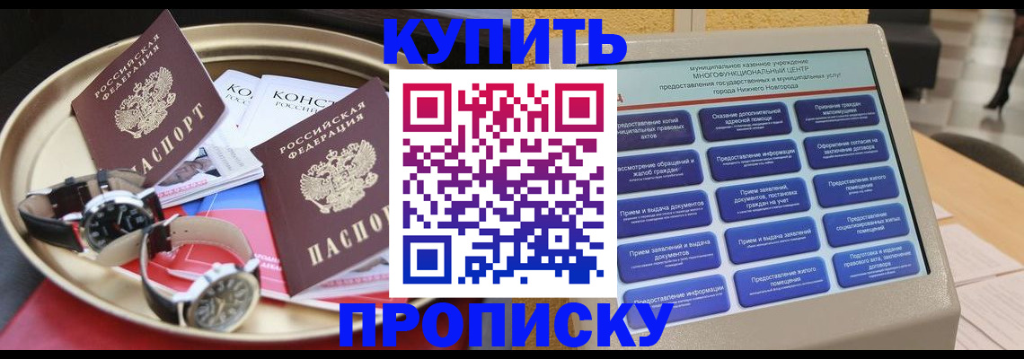 временная регистрация госуслуги в Шелехове