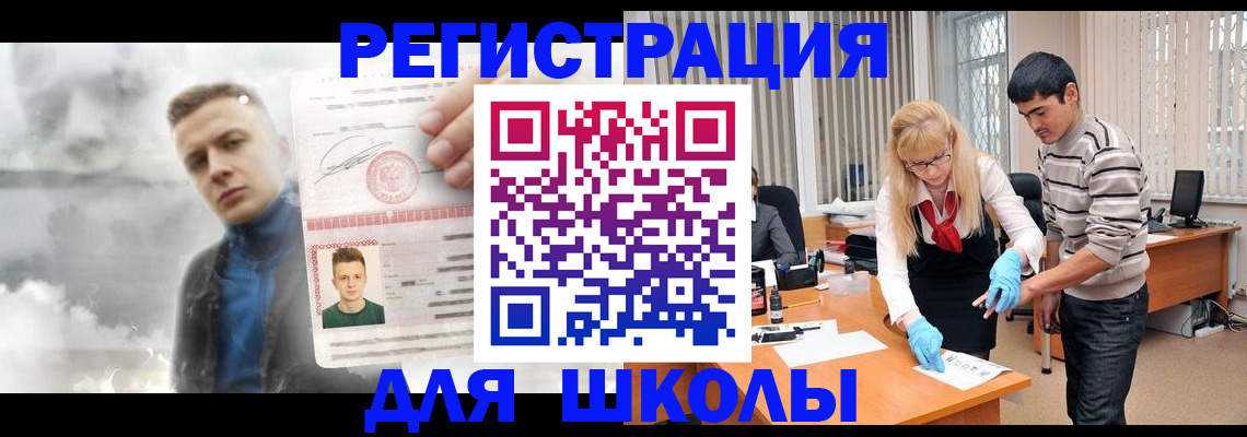 прописка в Шелехове